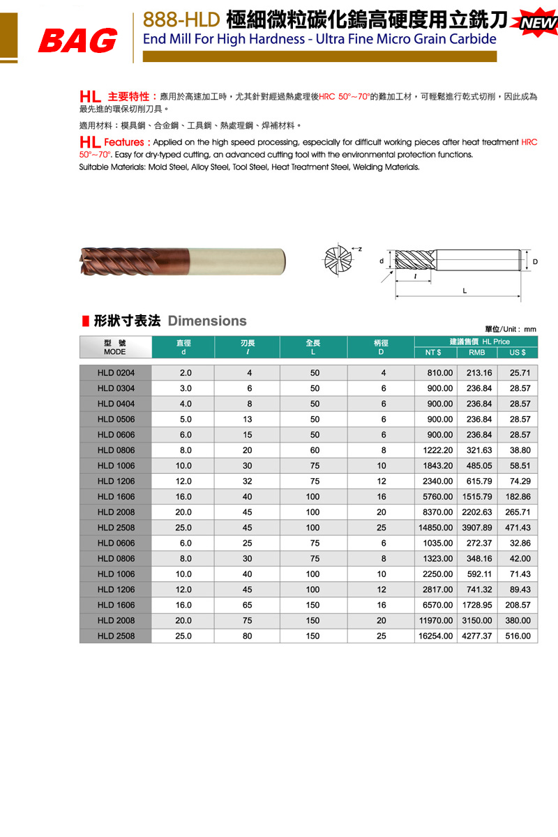 BAG高硬度立铣刀